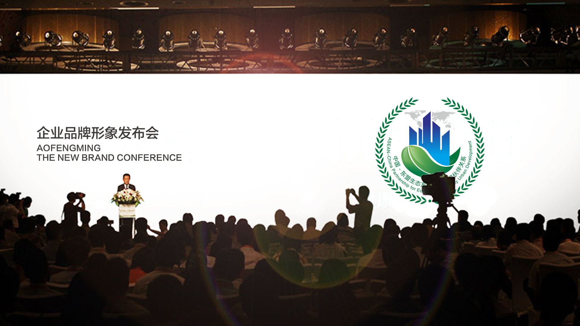 環(huán)境保護(hù)LOGO設(shè)計(jì)/