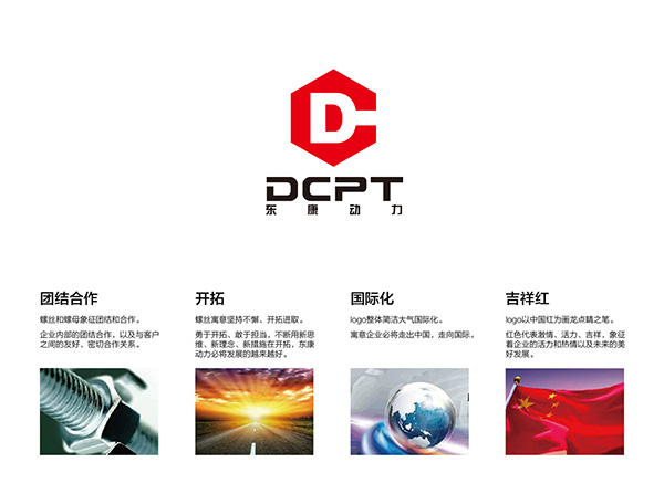 汽車工業(yè)LOGO設(shè)計(jì)