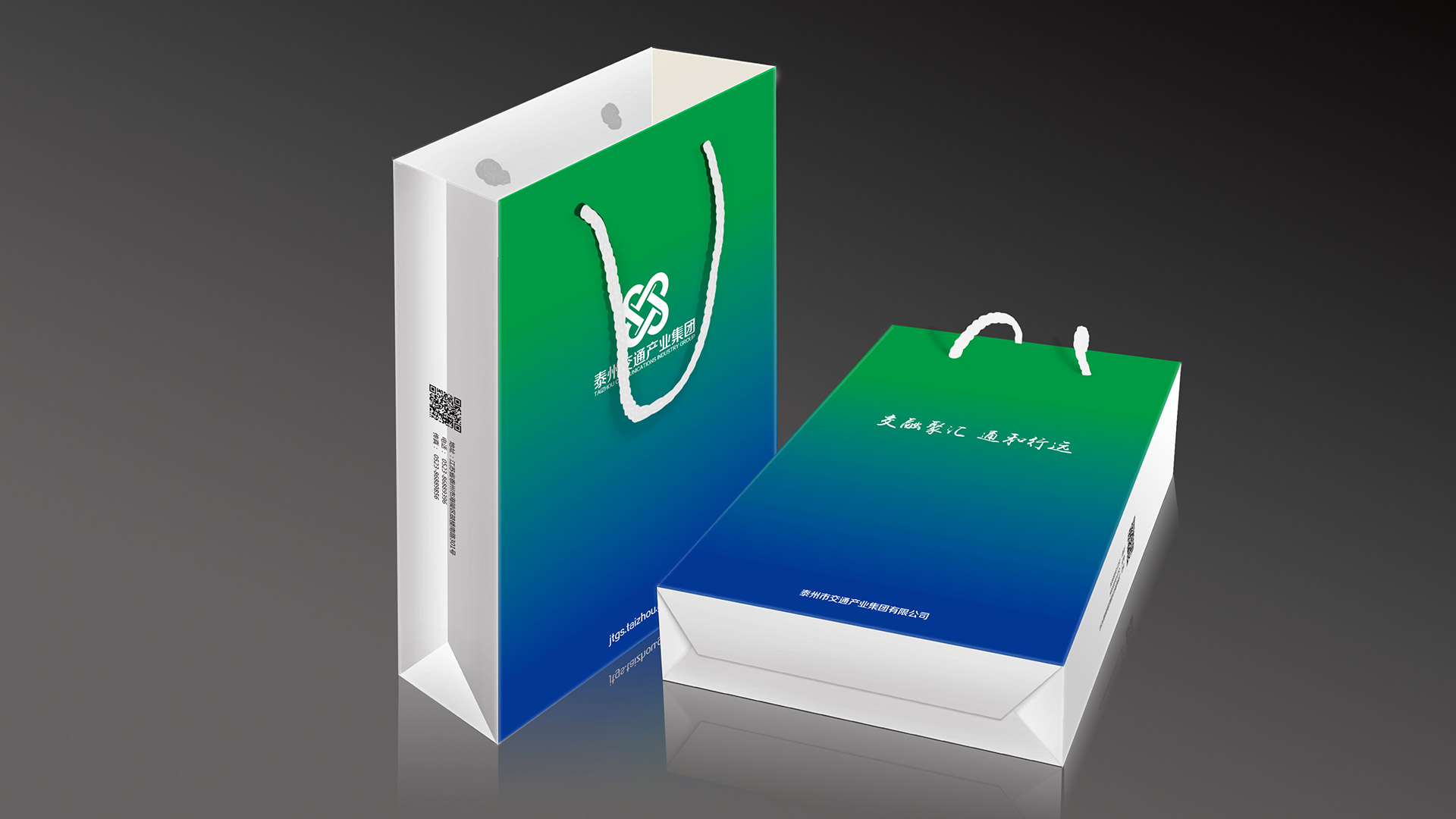 交通集團公司LOGO設(shè)計