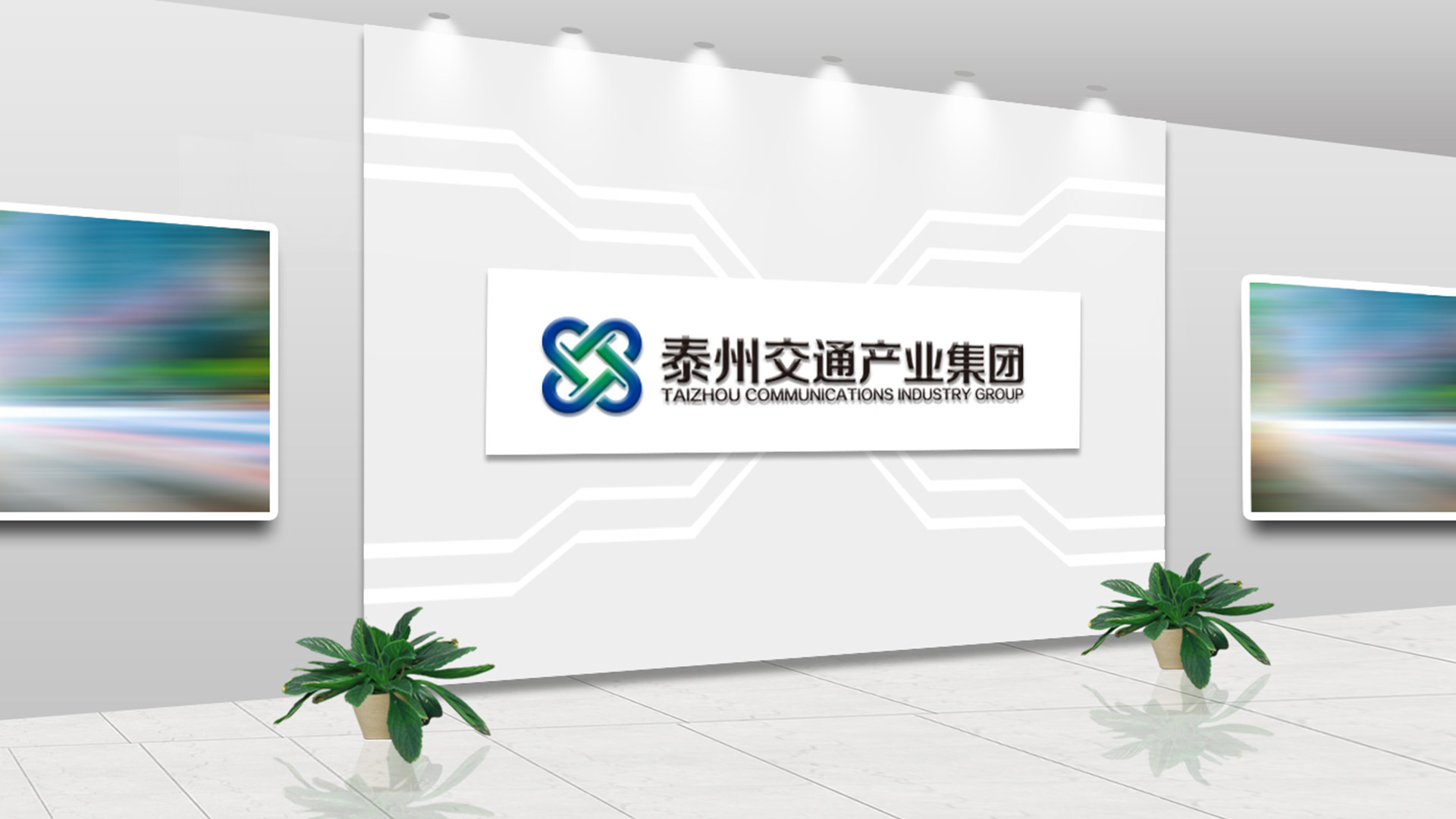 交通集團公司LOGO設(shè)計