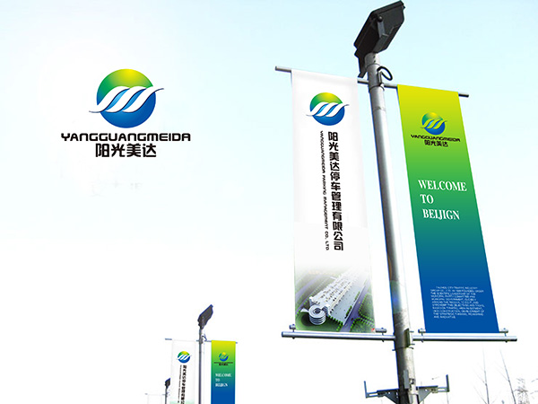 停車管理公司LOGO設計