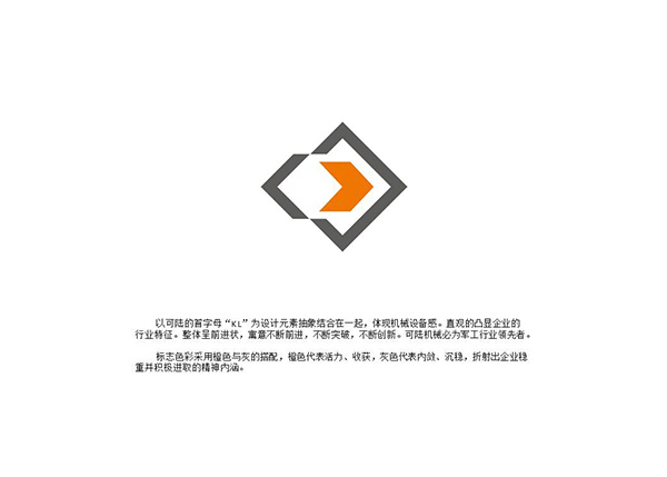 機械設備公司LOGO設計