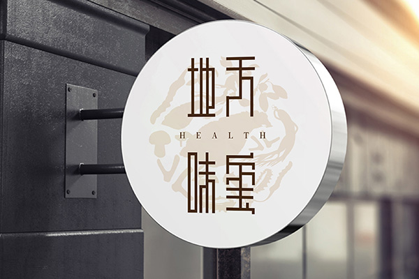 天璽地味食品公司LOGO設(shè)計(jì)欣賞