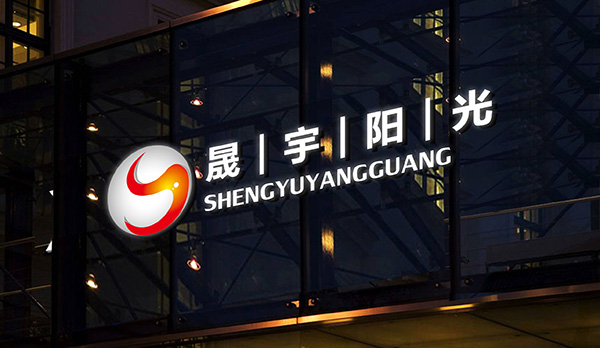 北京晟宇陽光文化傳播公司標志設(shè)計