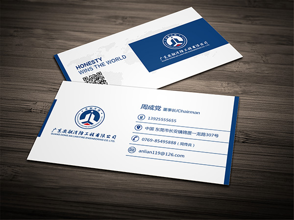 廣東安聯(lián)消防工程有限公司LOGO設(shè)計(jì)