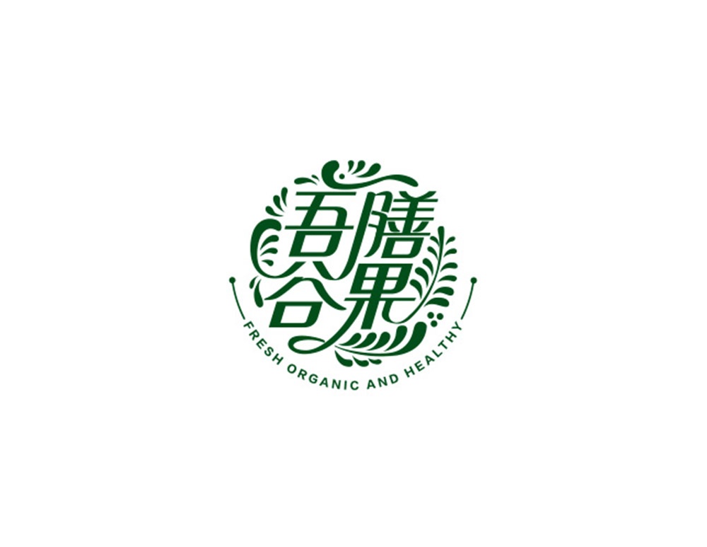 吾谷膳果餐飲連鎖店LOGO介紹