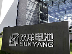 河北雙洋電池有限公司設(shè)計(jì)