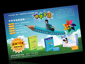 中華字經(jīng)家庭版