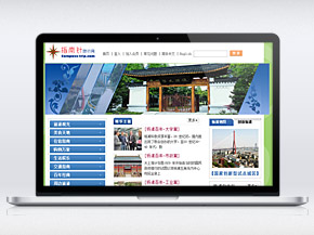 指南針旅游網(wǎng)