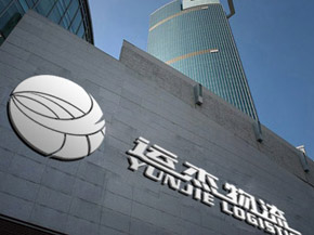 上海星運杰物流公司