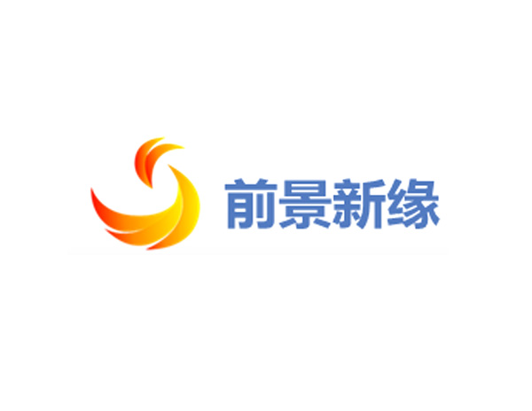 前景新緣物業(yè)服務(wù)公司標志設(shè)計​理念承諾：保證堅持以科學規(guī)范、竭誠高效、安全文明