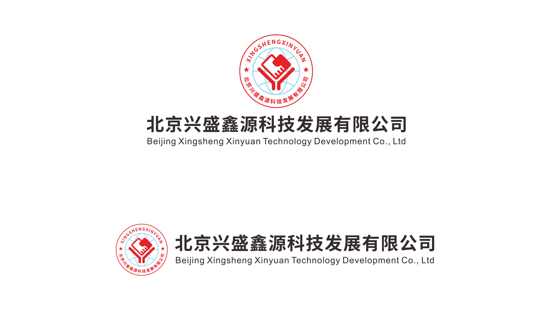 北京興盛鑫源科技發(fā)展有限公司LOGO設(shè)計(jì)全稱橫豎排法