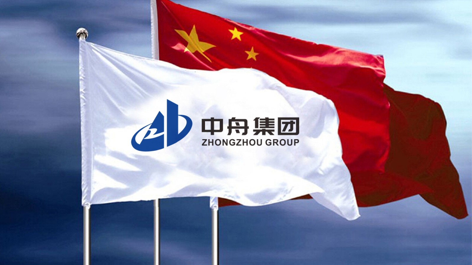 中舟集團LOGO設計旗子