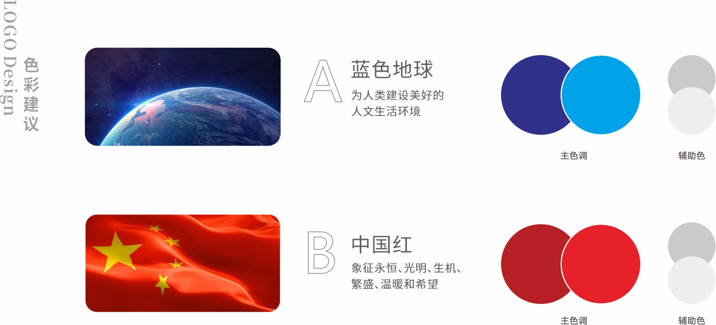 中舟集團LOGO設計色彩