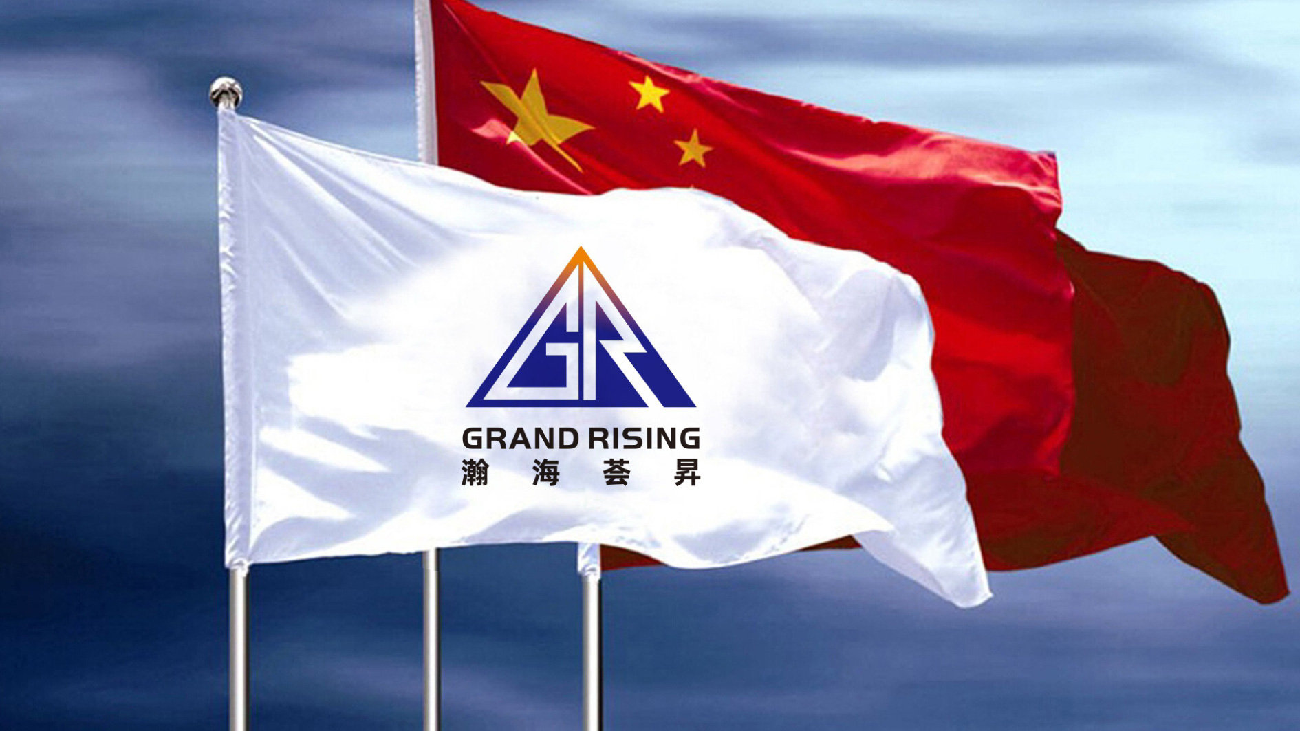 瀚海薈異能源LOGO設(shè)計司旗效果