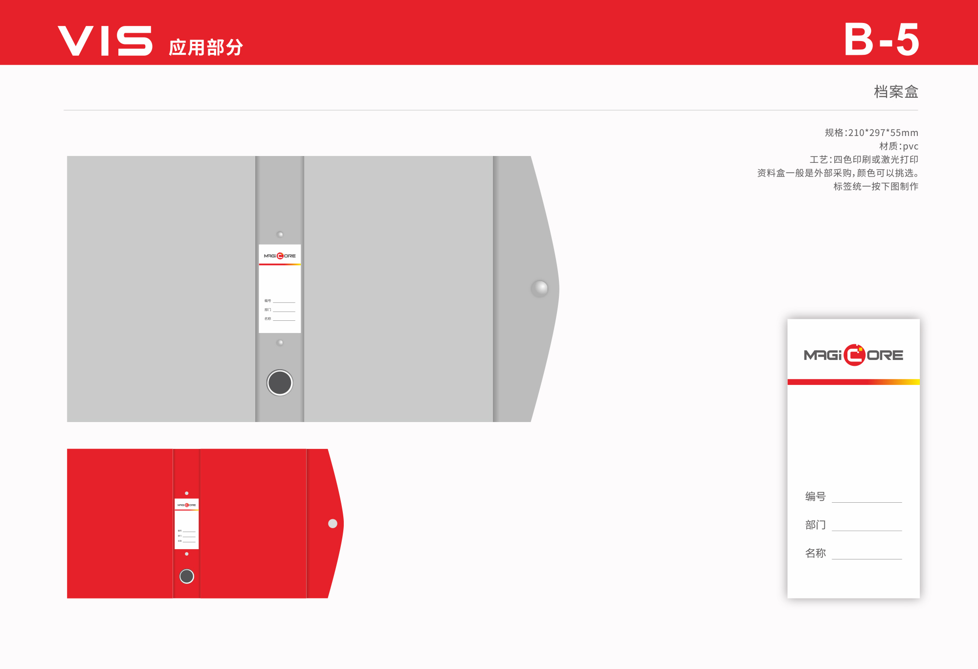 模數(shù)智芯微LOGO設(shè)計(jì)文件夾效果圖
