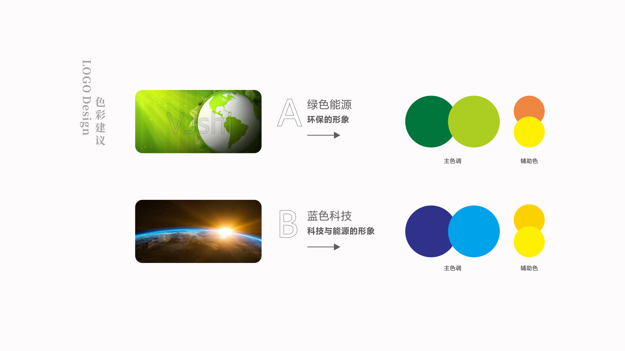 刻沃刻科技LOGO設(shè)計色彩建議