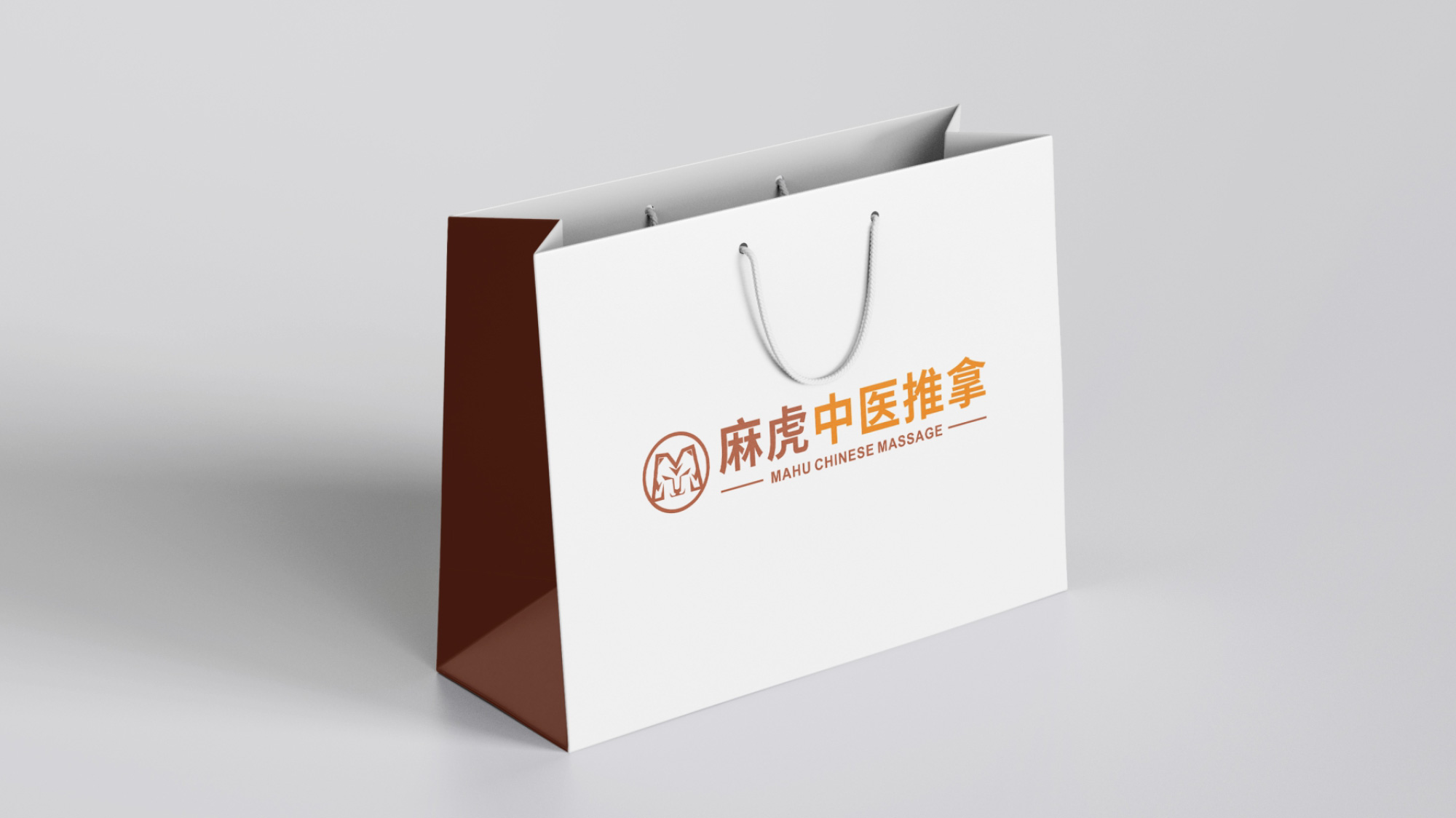 麻虎中醫(yī)推拿LOGO設(shè)計(jì)手提袋效果圖