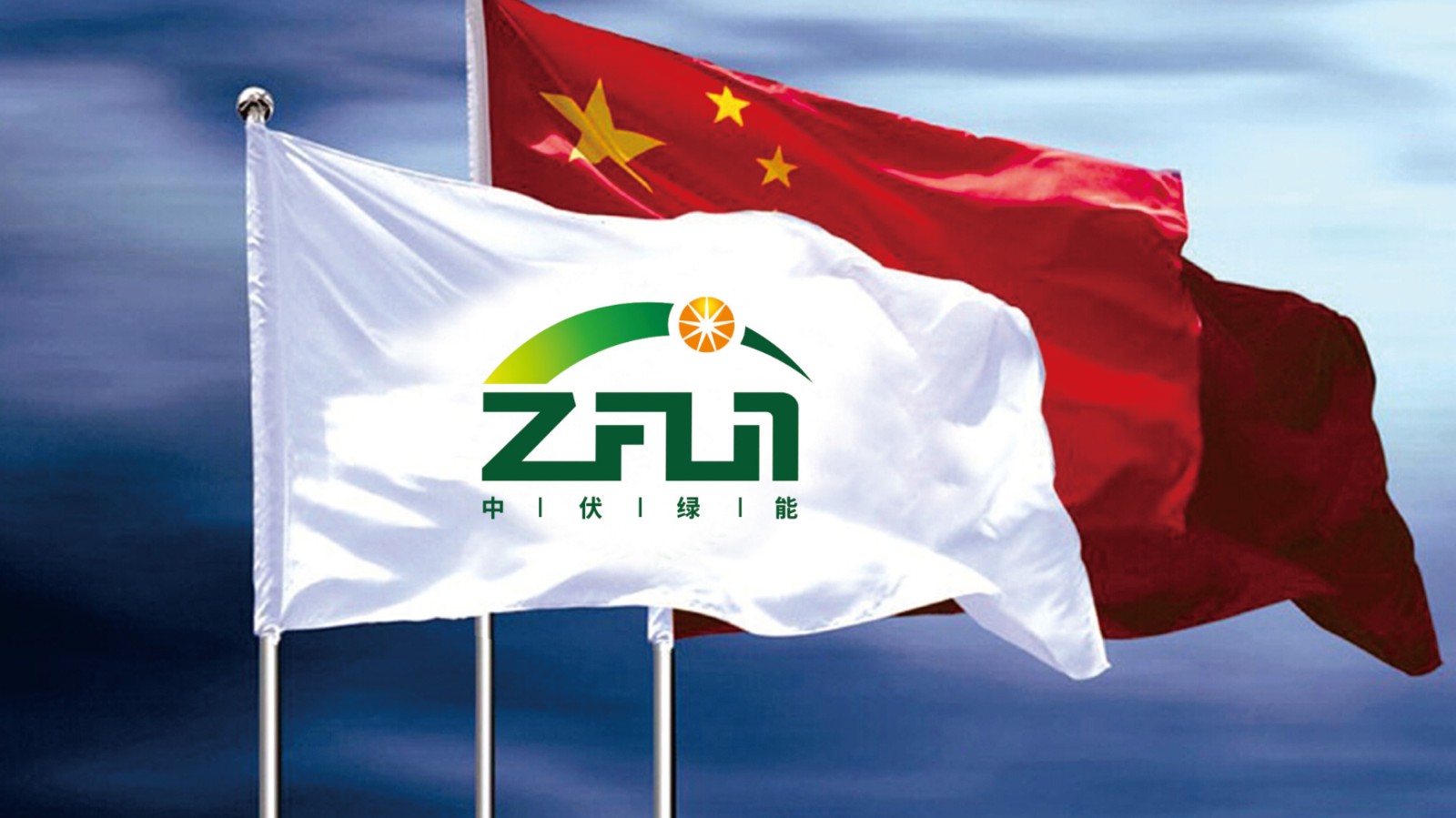 中伏綠能科技LOGO設(shè)計(jì)旗子效果圖