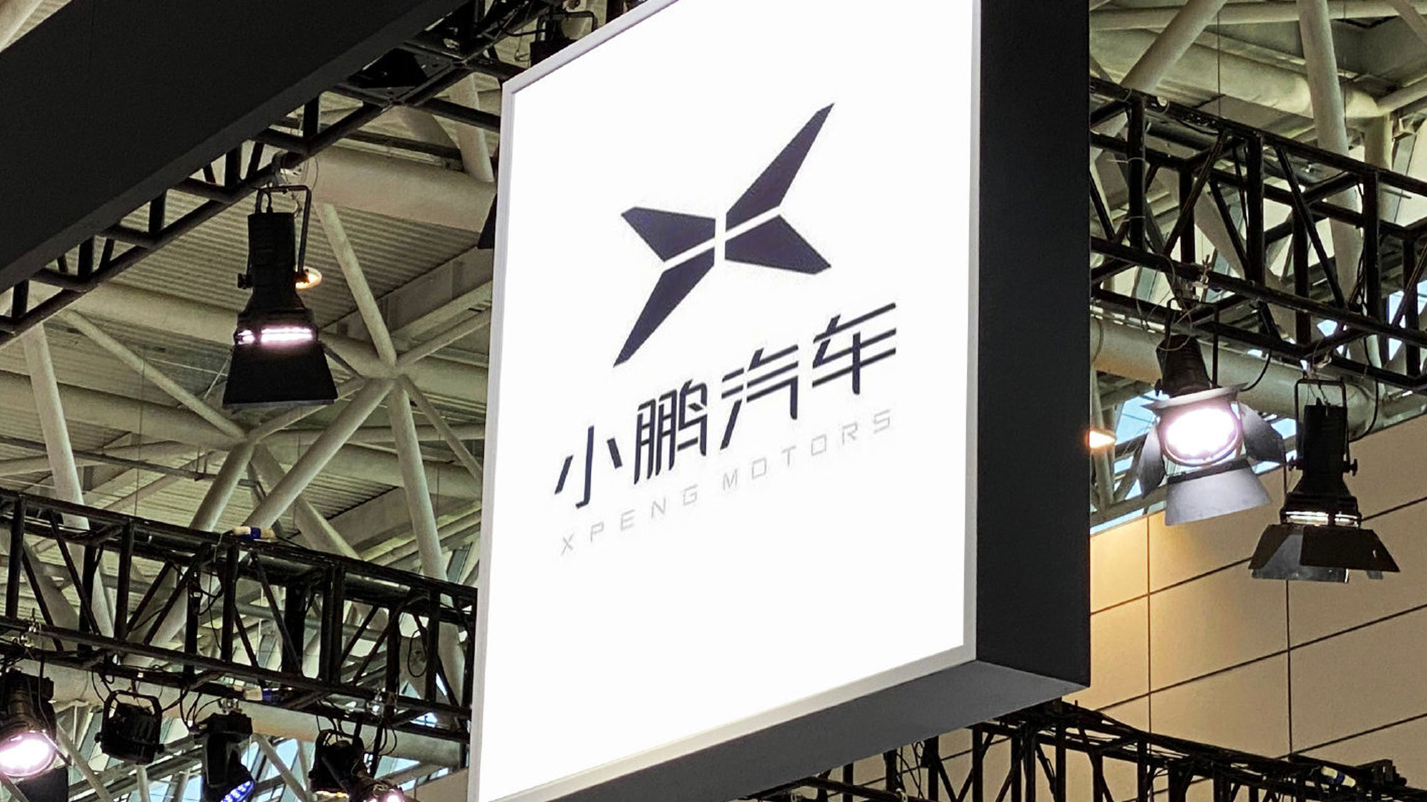 全新小鵬汽車LOGO設(shè)計(jì)燈箱效果