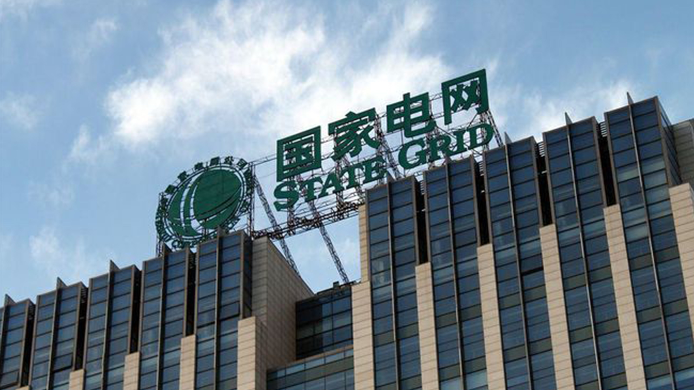 國(guó)家電網(wǎng)LOGO設(shè)計(jì)樓頂標(biāo)識(shí)