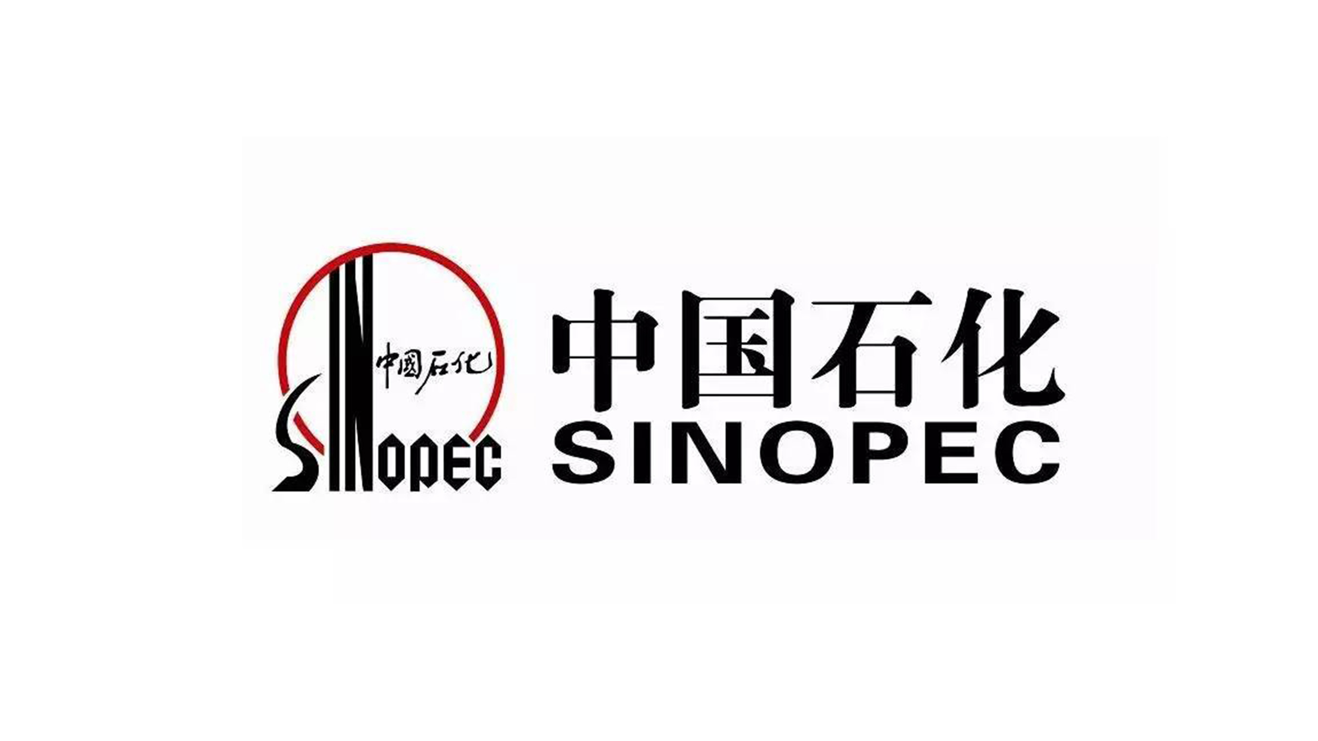 中國石化LOGO設(shè)計