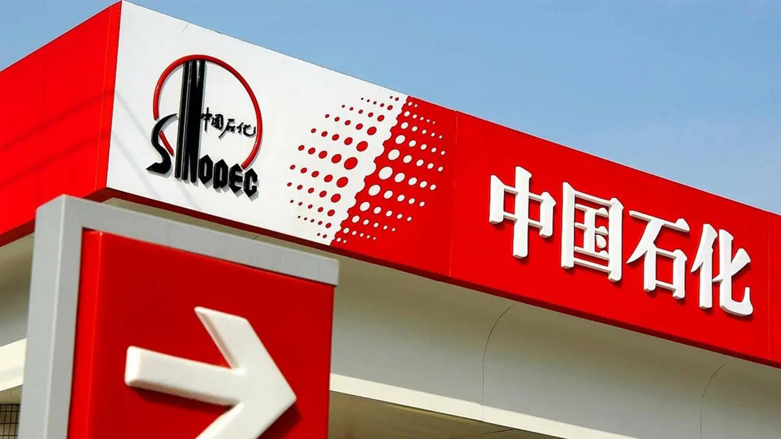 中國石化LOGO設(shè)計吸塑燈箱