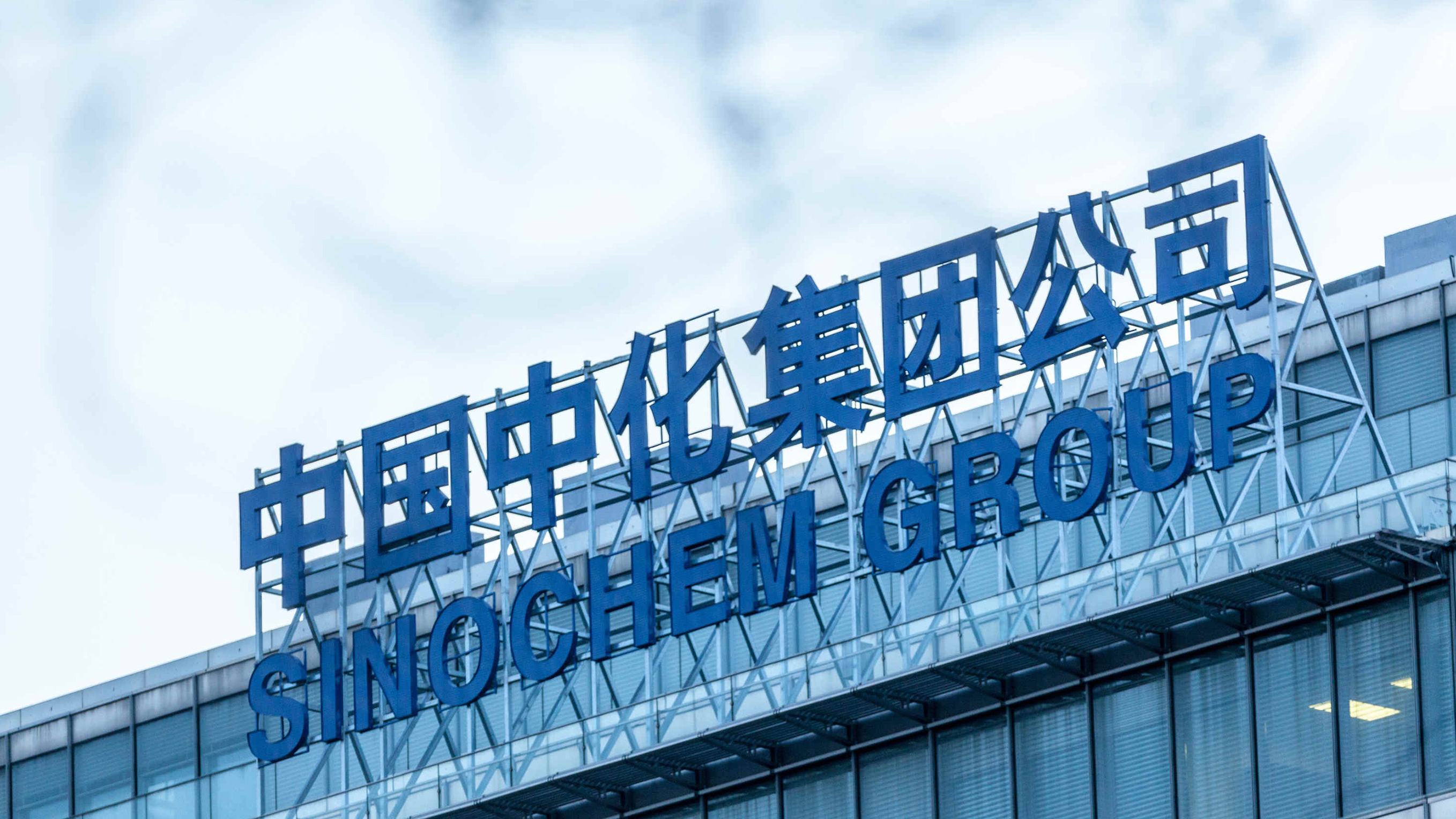 中化LOGO設(shè)計全稱金屬字