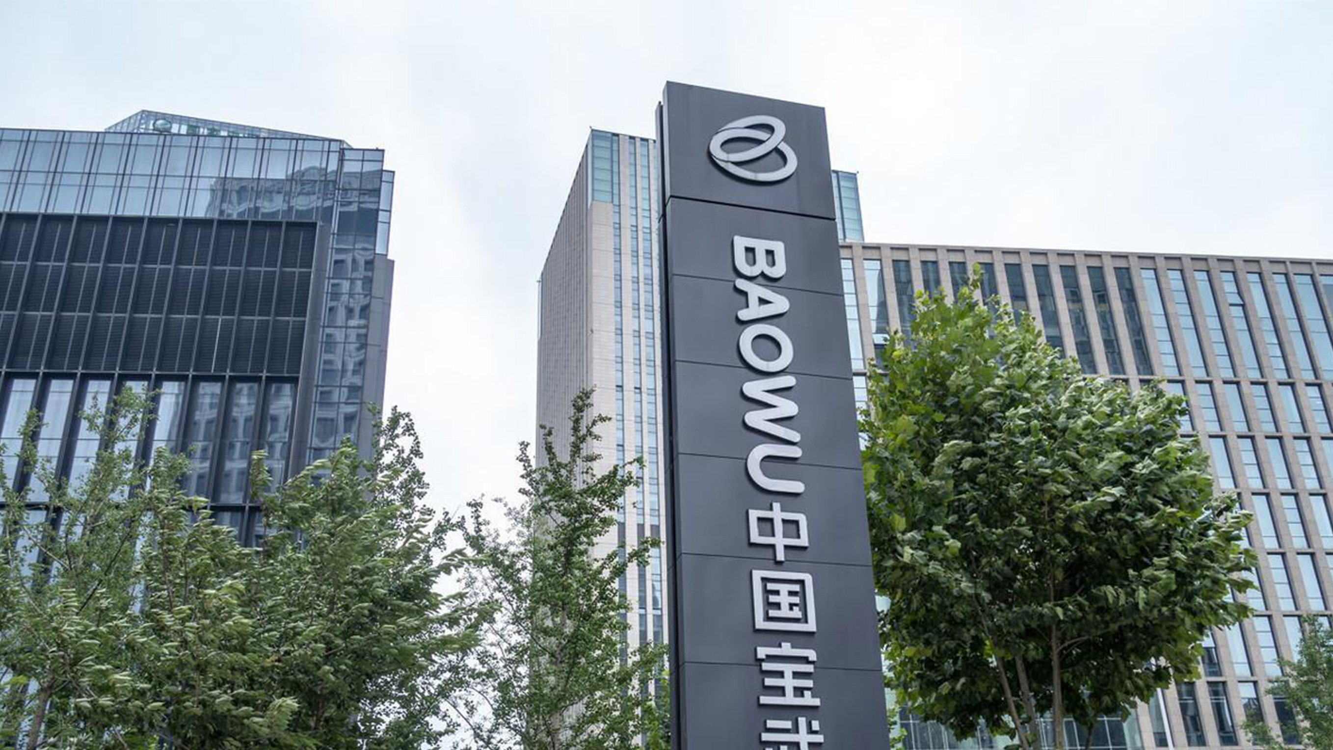 寶武鋼鐵LOGO設(shè)計(jì)立柱標(biāo)識(shí)牌