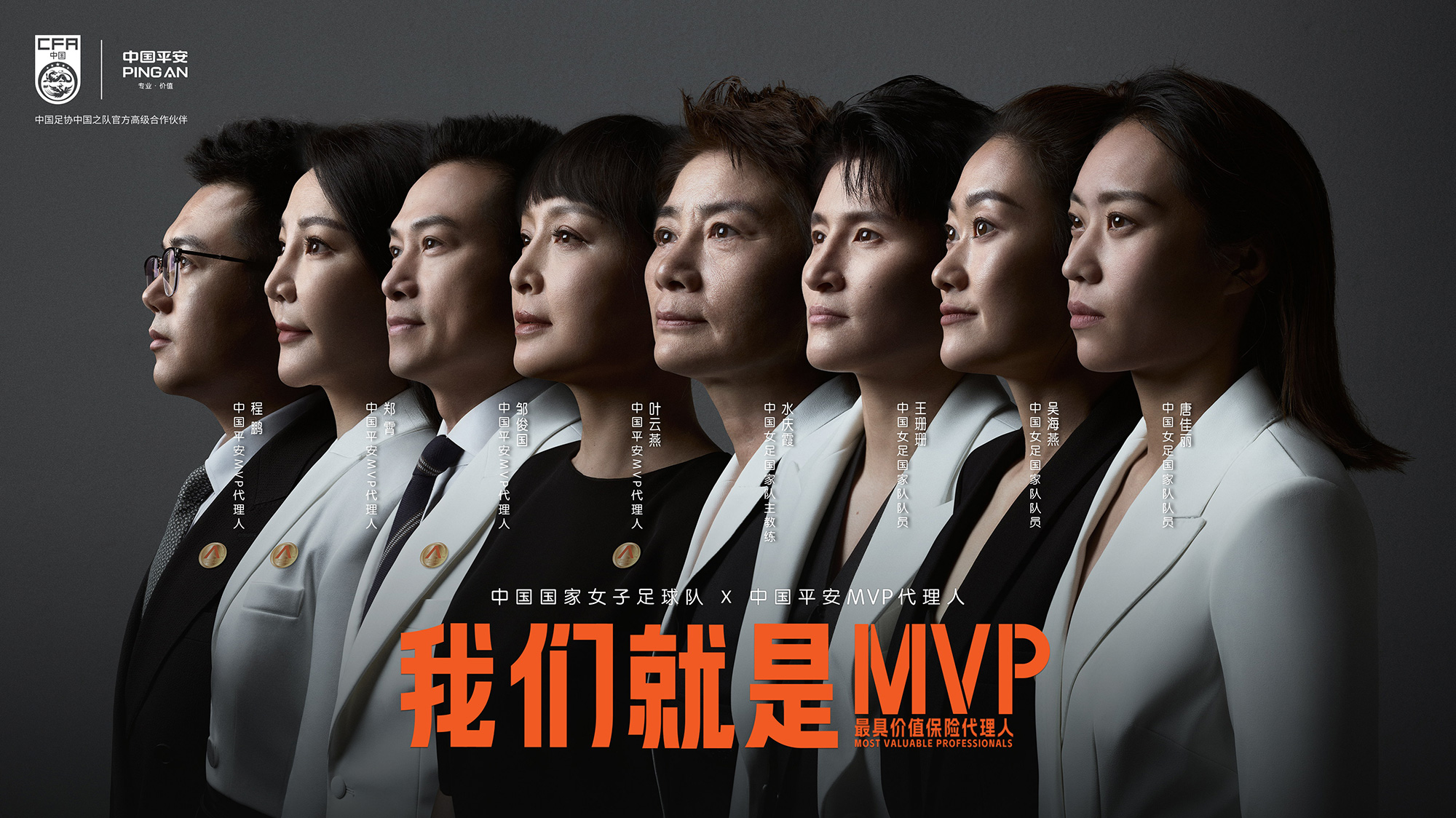 中國平安logo設(shè)計(jì)團(tuán)隊(duì)形象