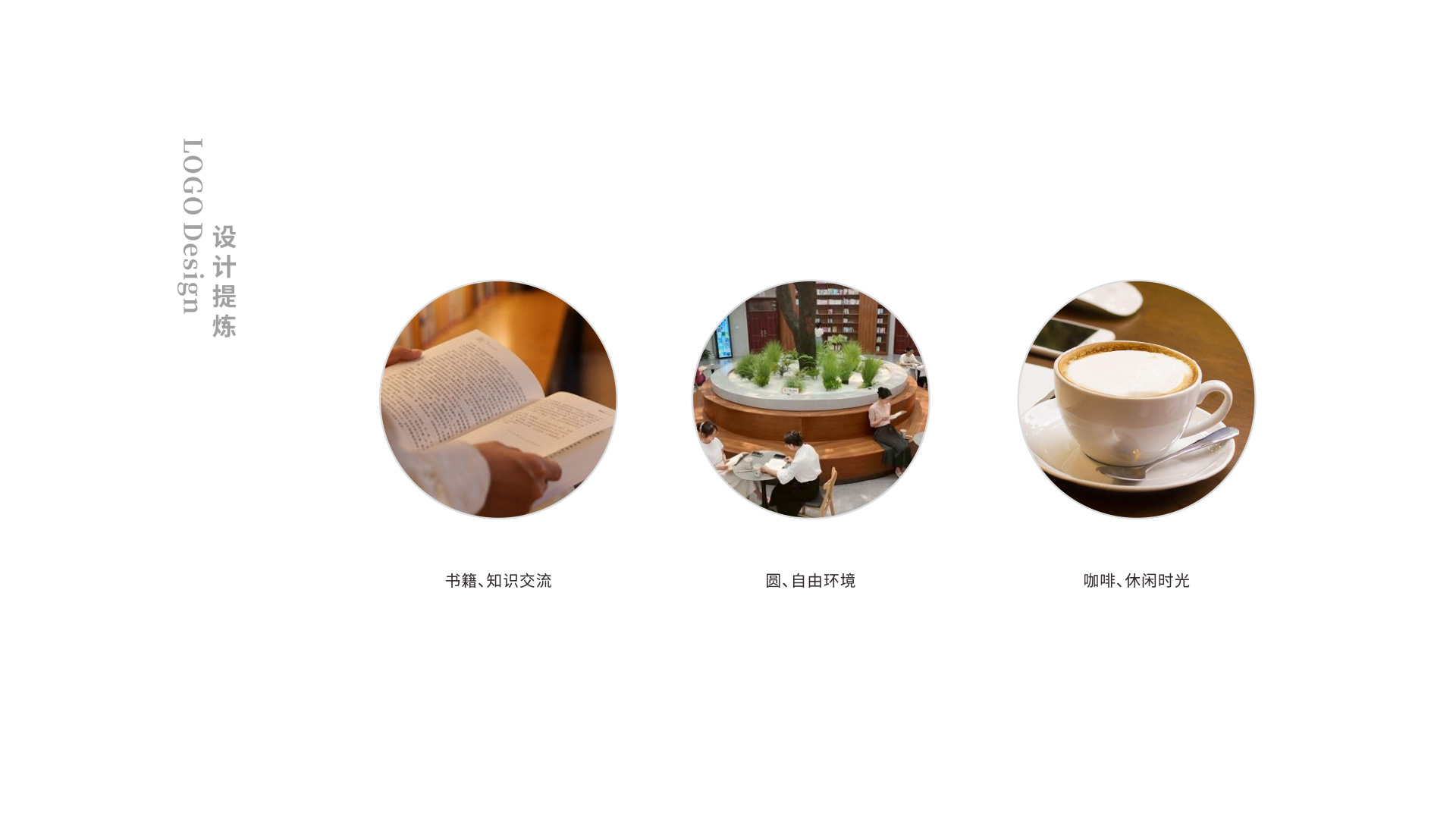 悅閣書屋標(biāo)志設(shè)計(jì)創(chuàng)意元素