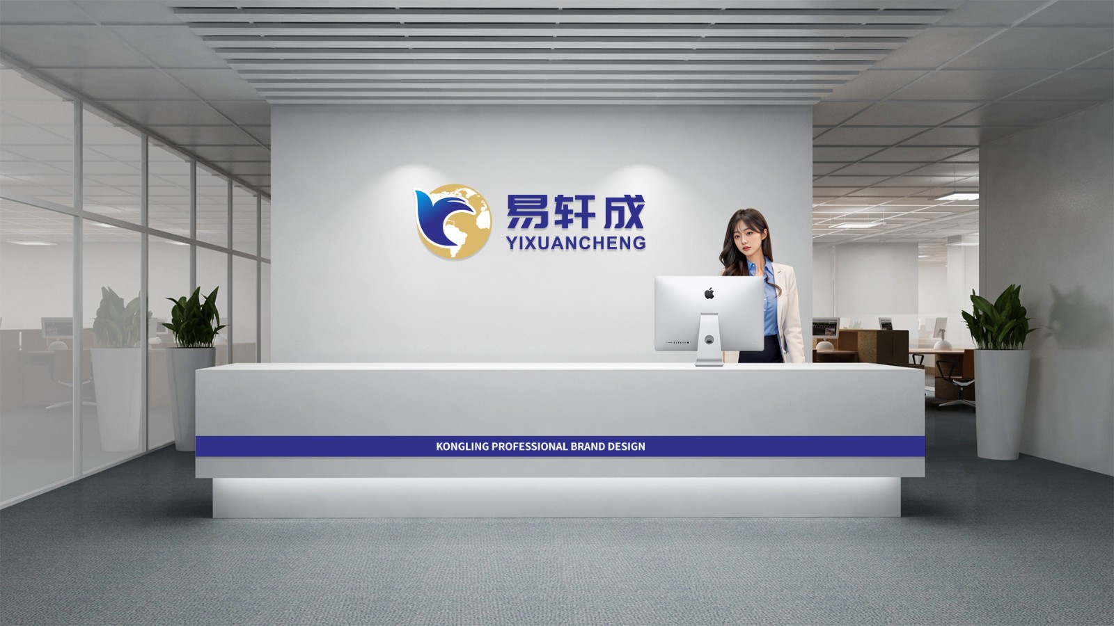 易軒成財稅服務(wù)LOGO設(shè)計前臺接待墻