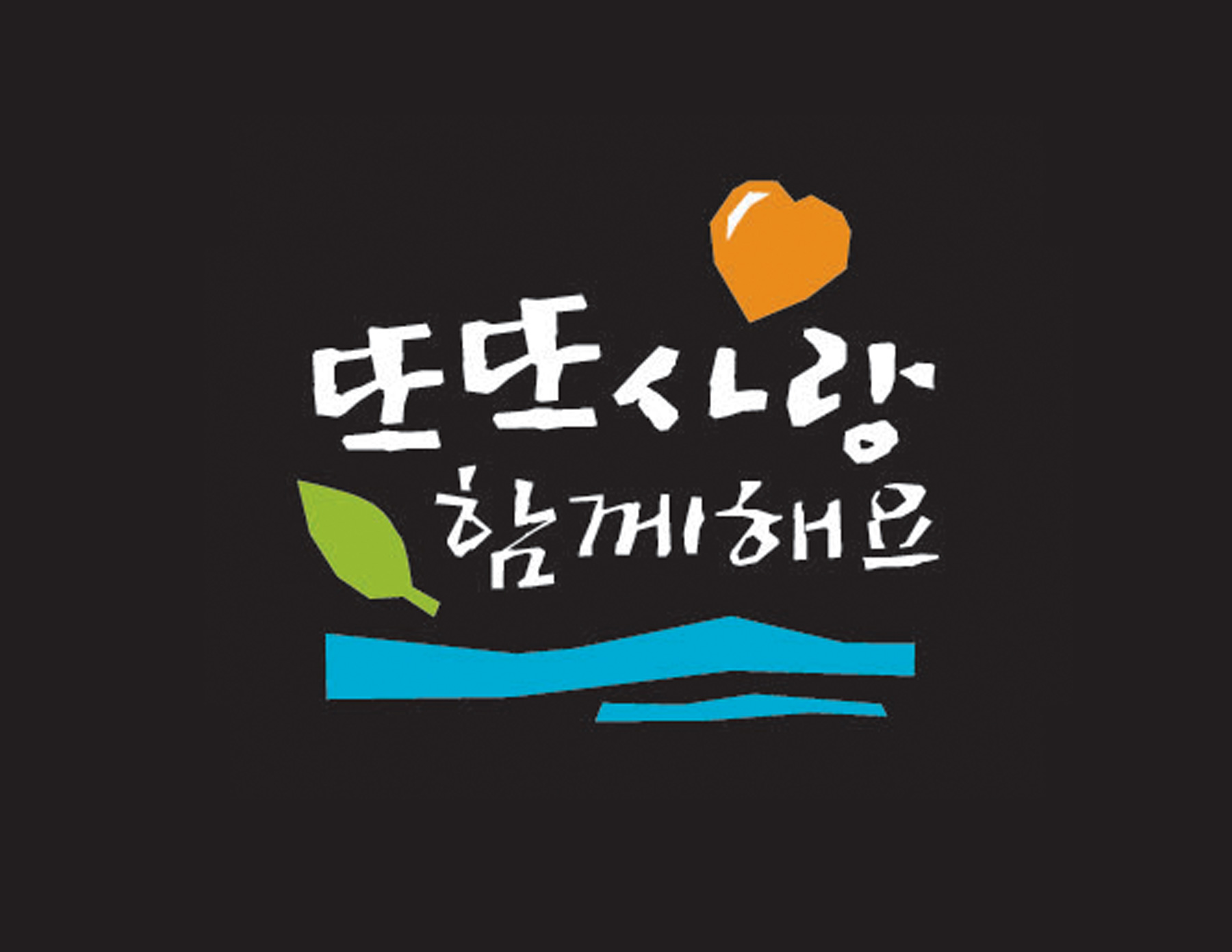 綠葉、海水、心形等元素組合設(shè)計(jì)的度假LOGO