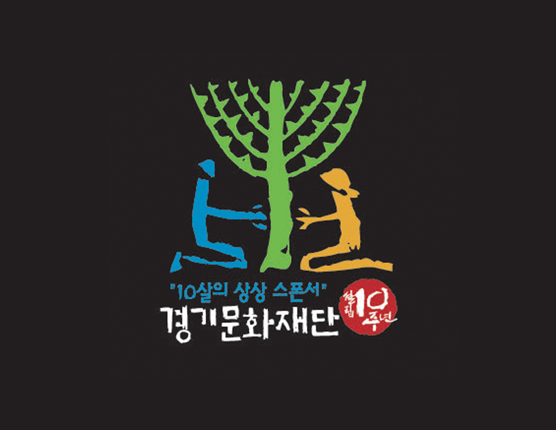 LOGO是以左邊藍(lán)色人物，右邊桔色人物相互守護(hù)的創(chuàng)意。中間是成長(zhǎng)的小樹(shù)。