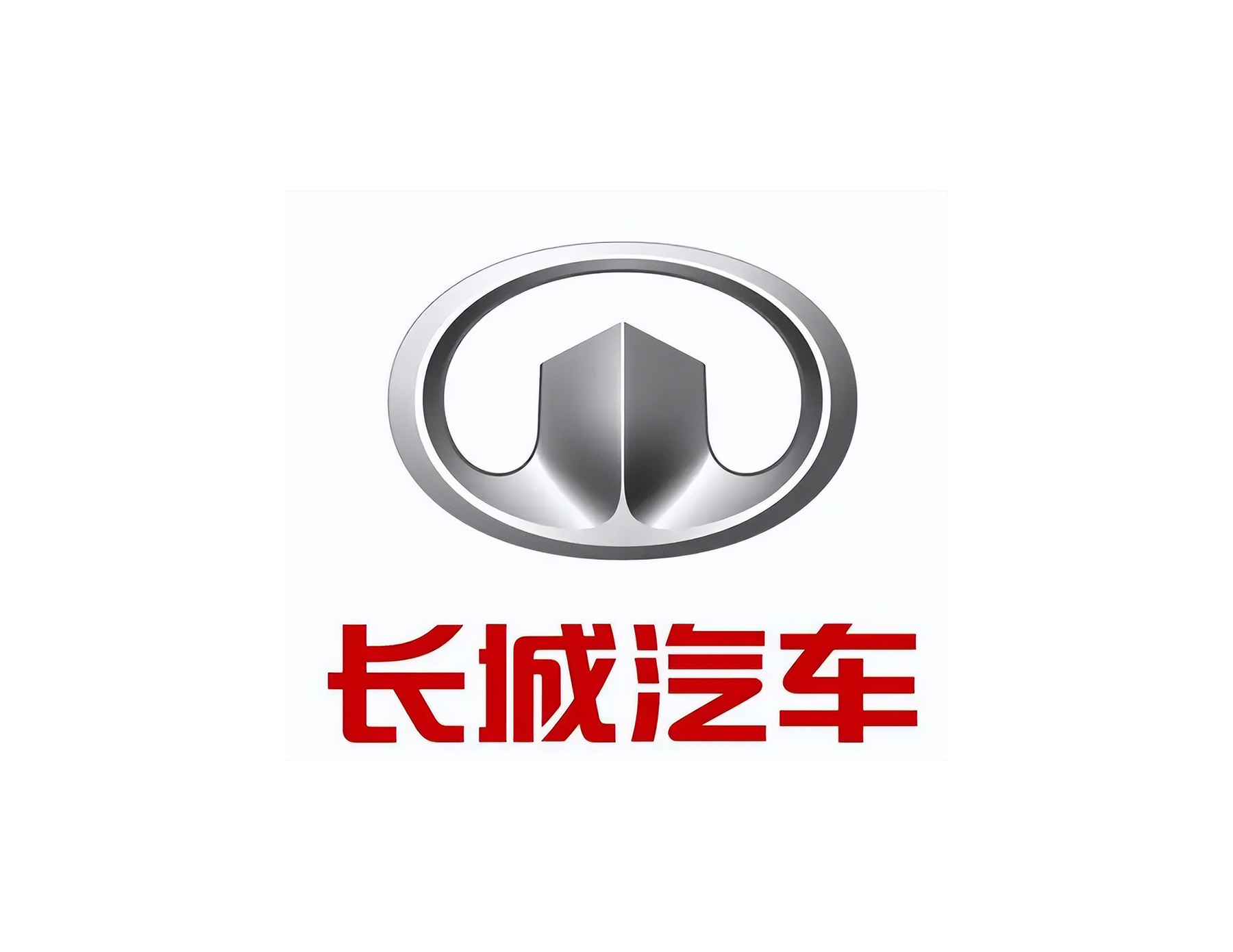 長城汽車LOGO設(shè)計含義：車標內(nèi)涵是橢圓外形：立足世界走向中國；烽火臺形象：中國傳統(tǒng)文化象征；