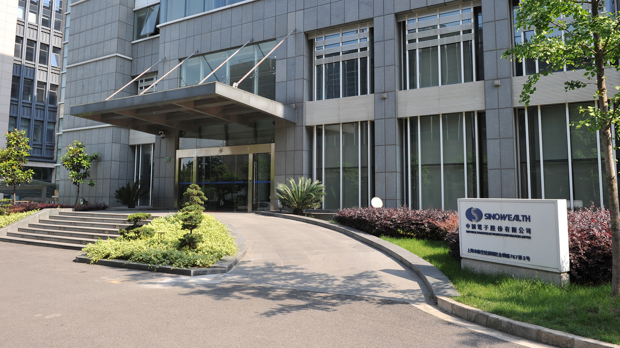 中穎電子logo設計門口標識/