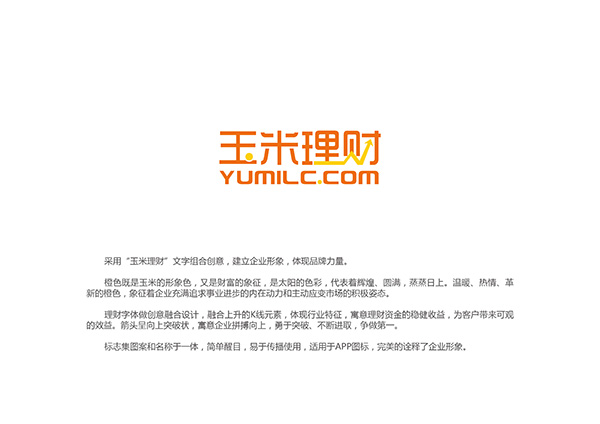 玉米理財(cái)互聯(lián)網(wǎng)金融公司LOGO設(shè)計(jì)