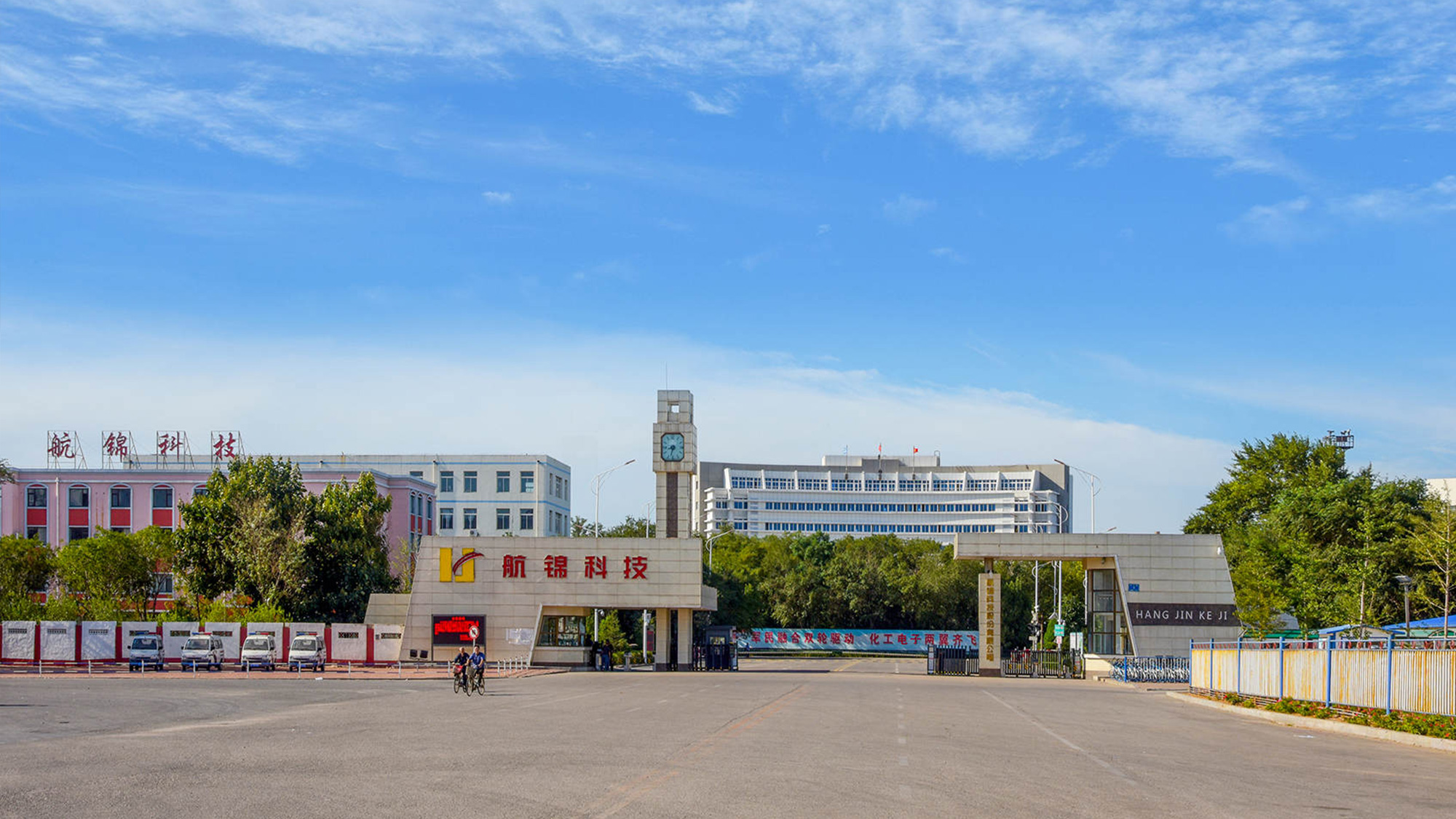 航錦科技logo設(shè)計(jì)工廠大門標(biāo)識(shí)/