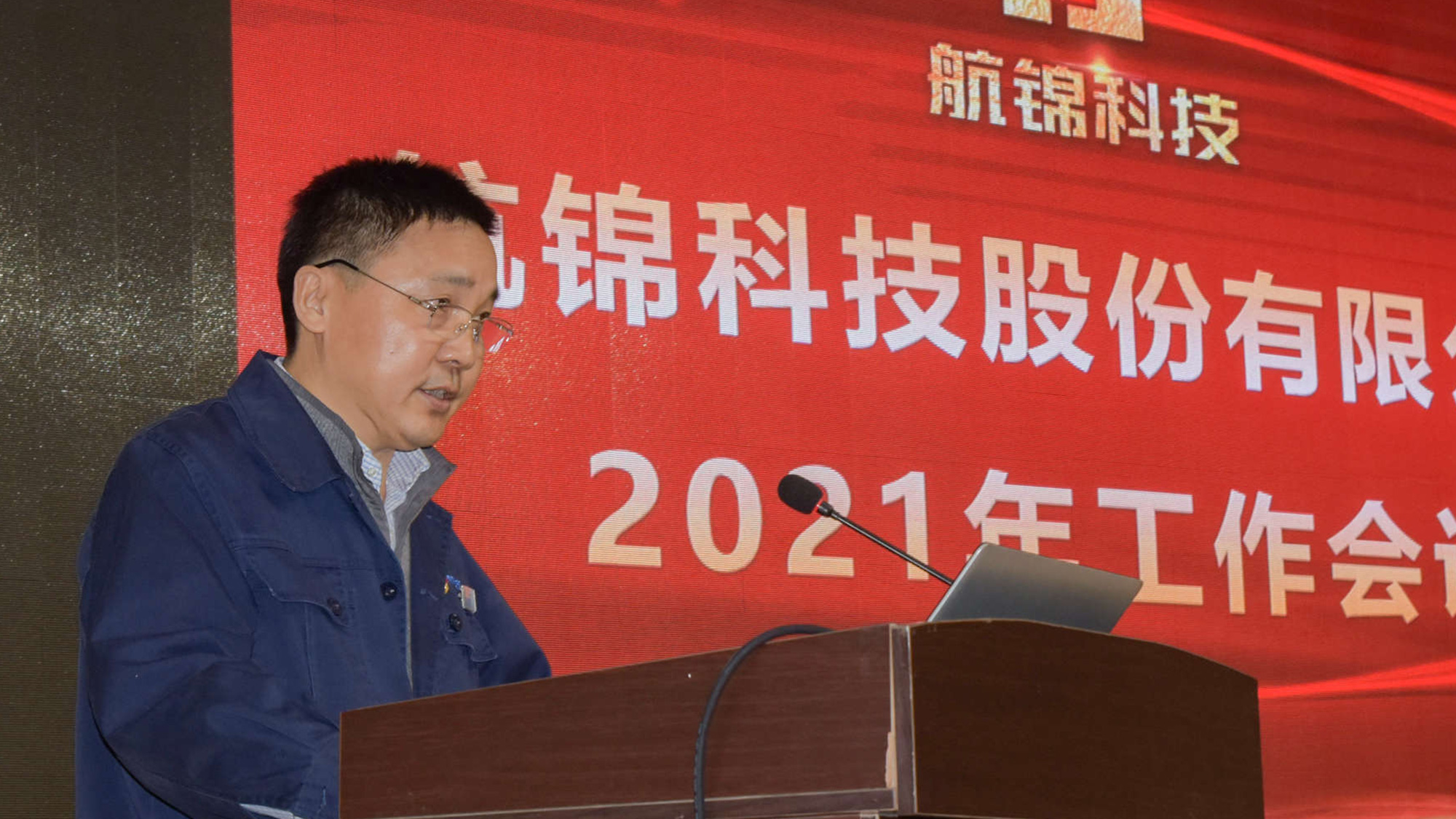 航錦科技logo設(shè)計(jì)發(fā)布會(huì)標(biāo)識(shí)/