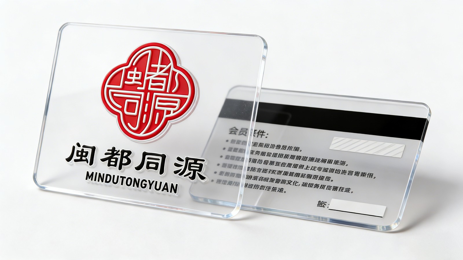 閩都同源LOGO設(shè)計(jì)會員卡