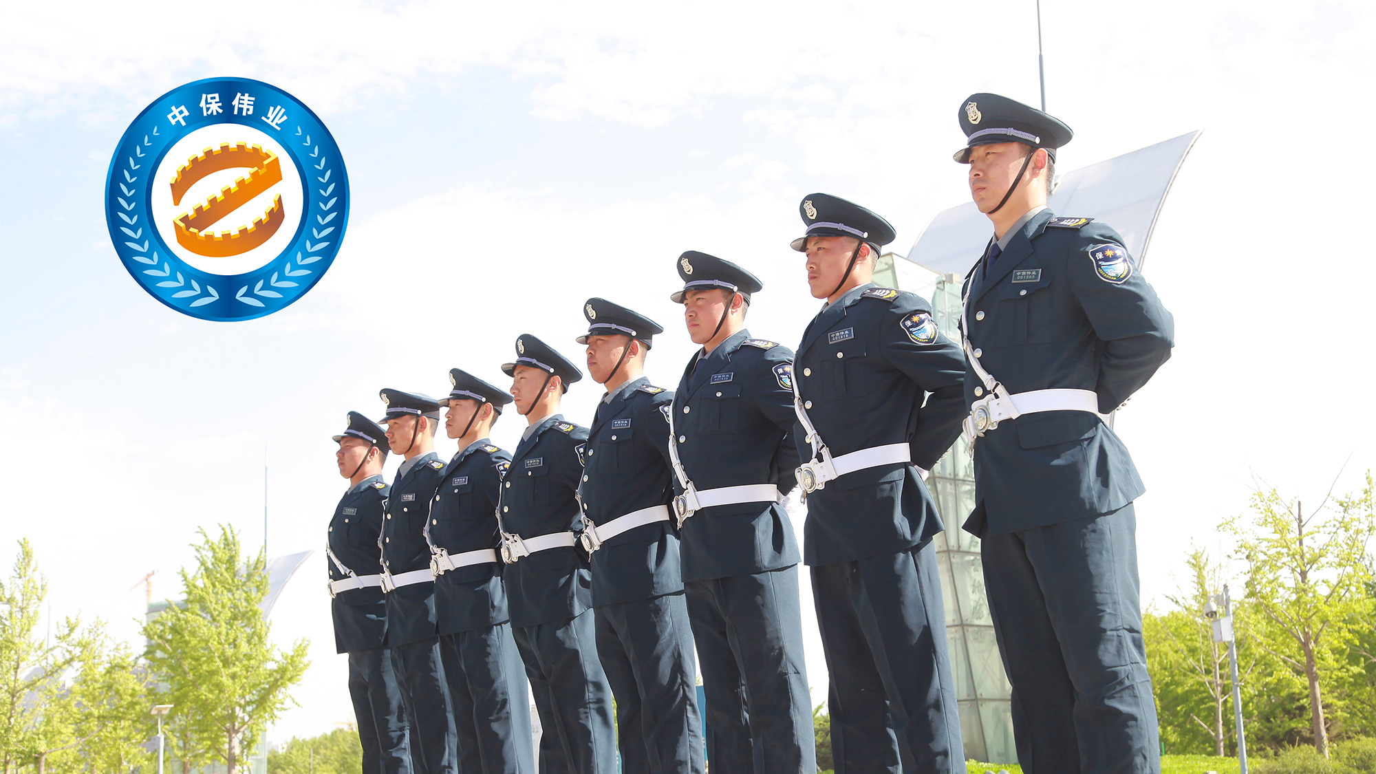 中保偉業(yè)保安服務(wù)公司LOGO設(shè)計(jì)/