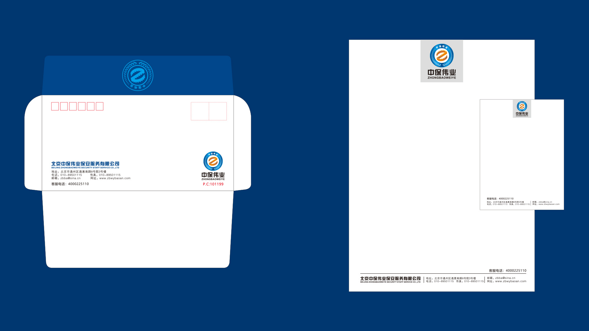 中保偉業(yè)保安服務(wù)公司LOGO設(shè)計(jì)/